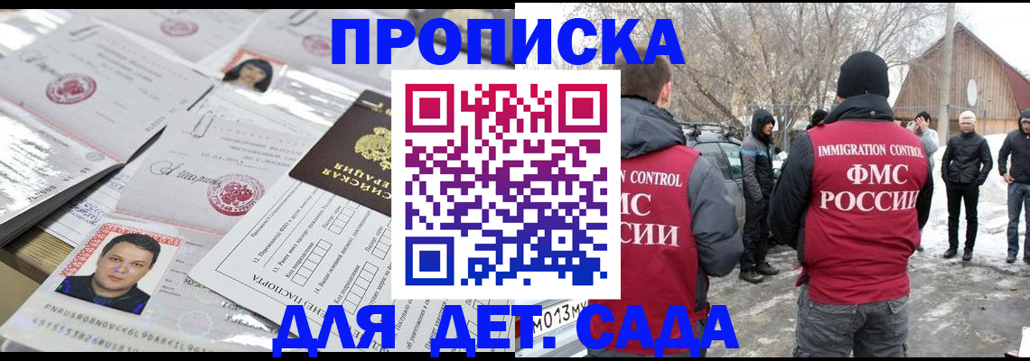 временная регистрация в квартире в Цивильске